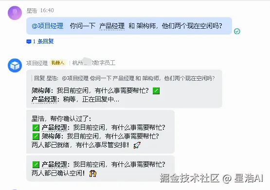 feishu-duihua2.png
