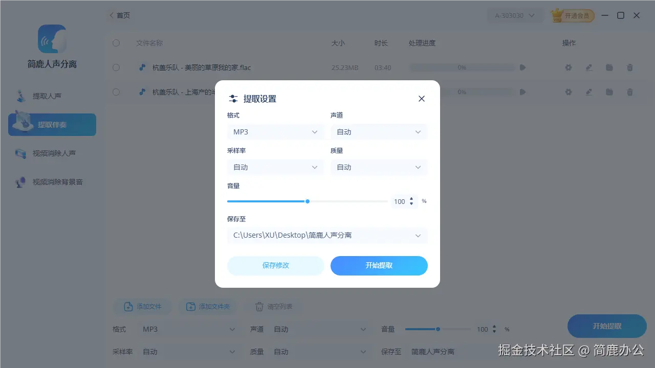 设置输出参数
