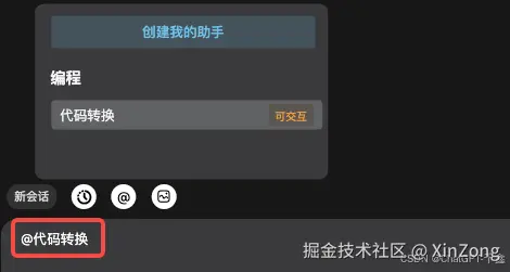 交互操作