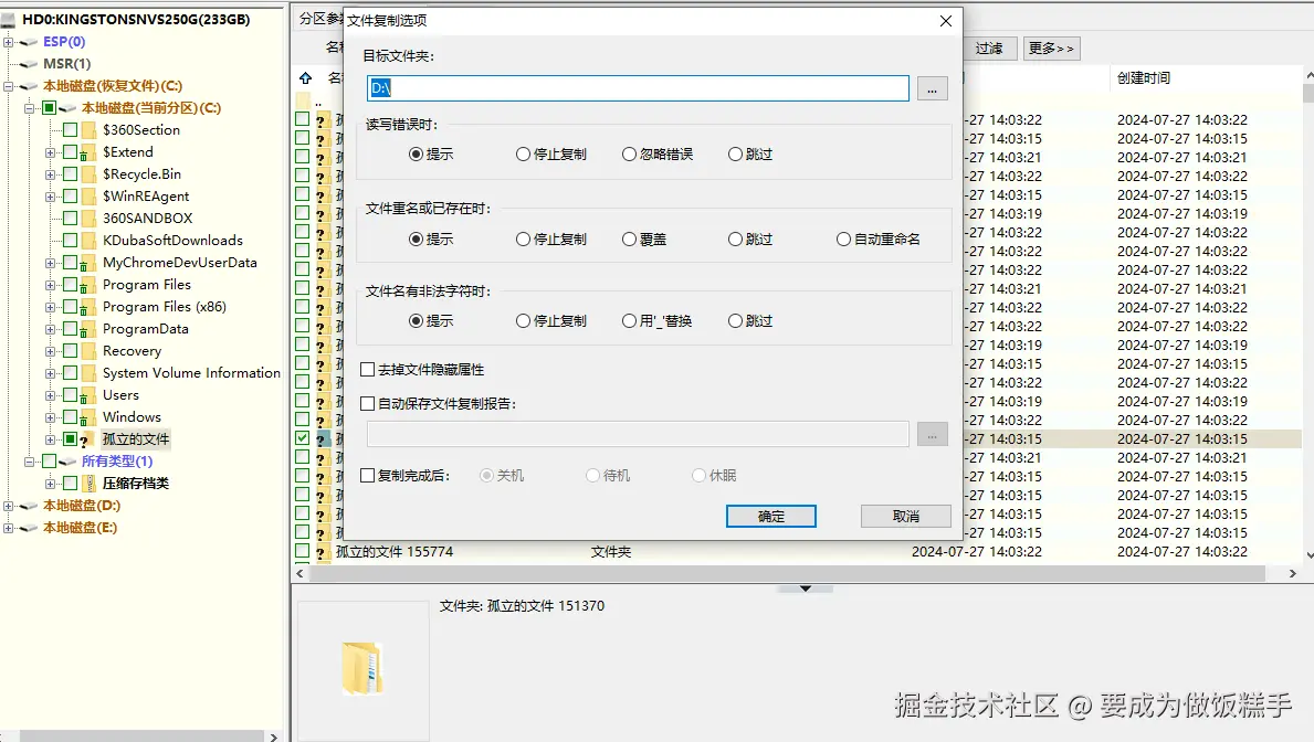 Snipaste_2024-07-27_14-10-48.png