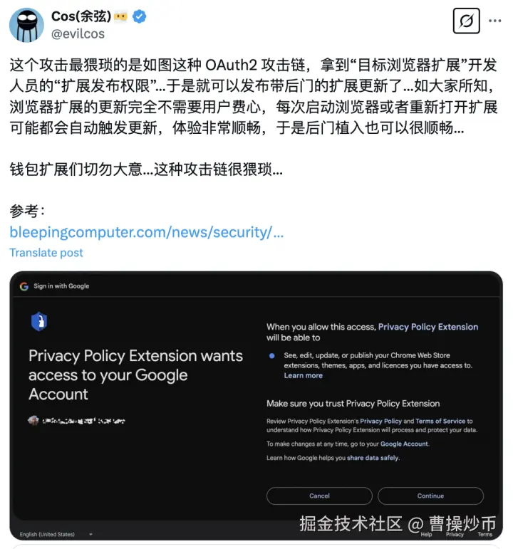 谷歌插件再出风险事件：SwitchyOmega被曝盗取私钥，如何防范插件被篡改？