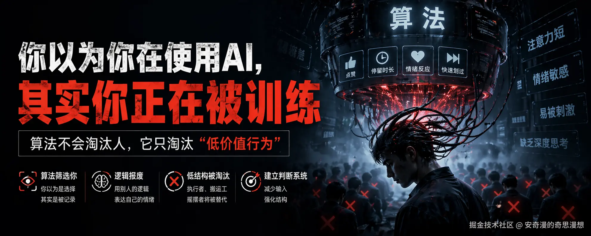 算法不淘汰人.png