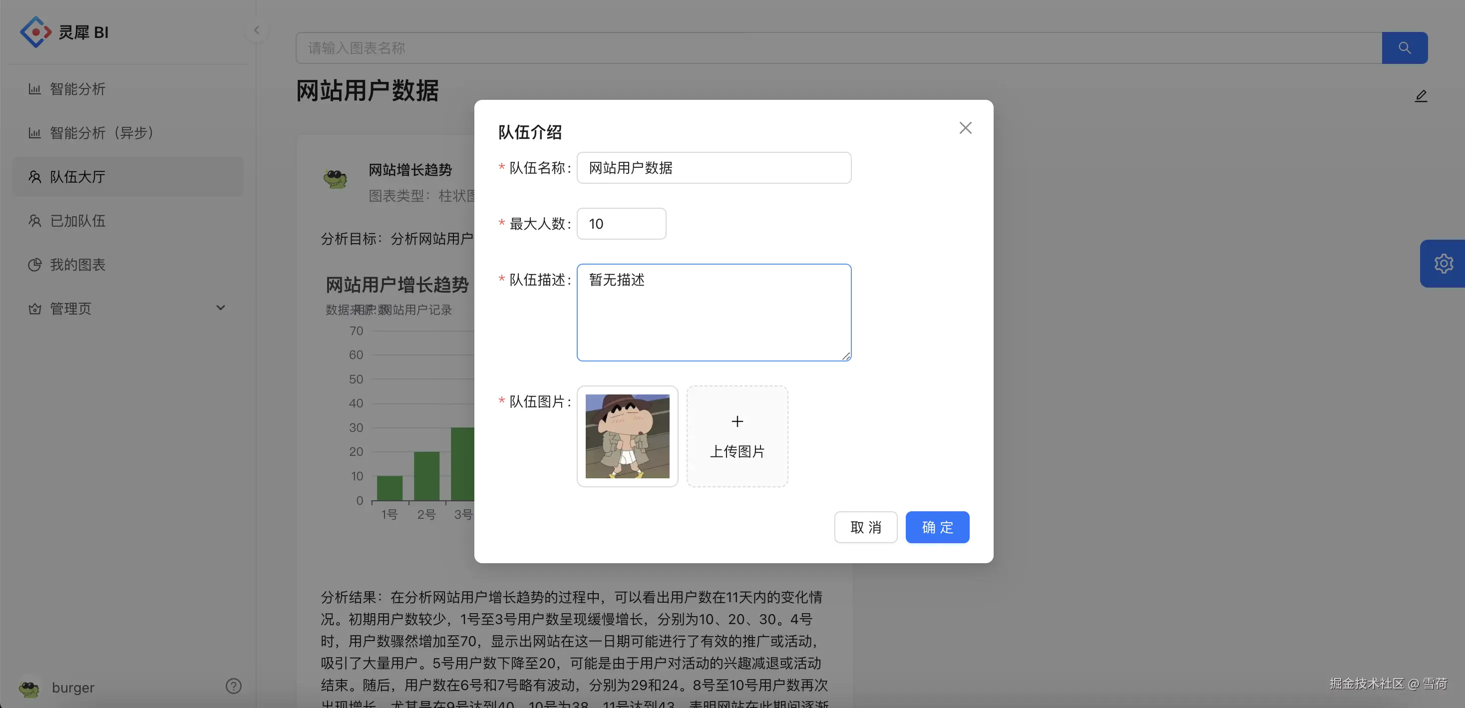 image-20250106124817118