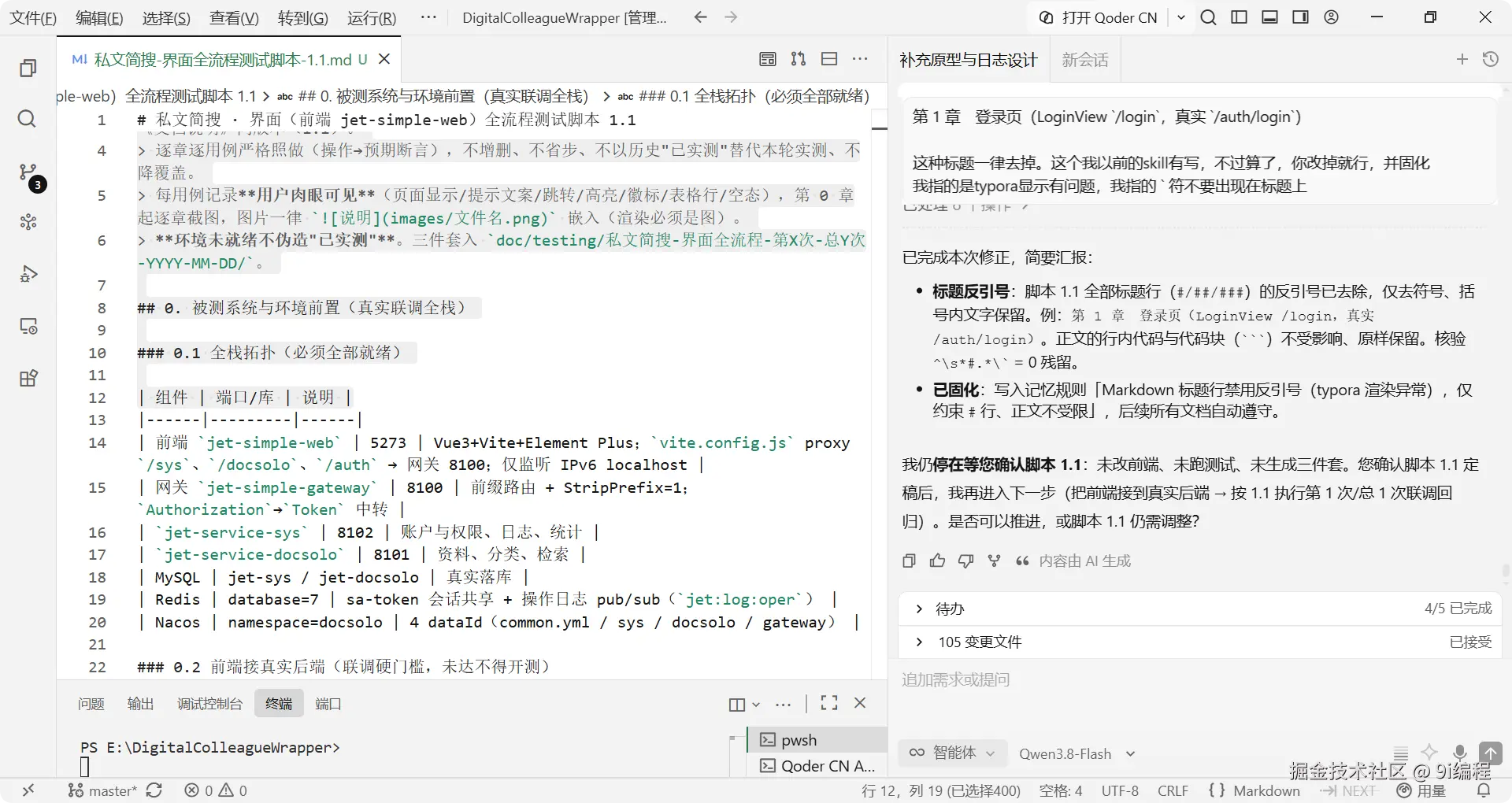 QQ_1790827027026