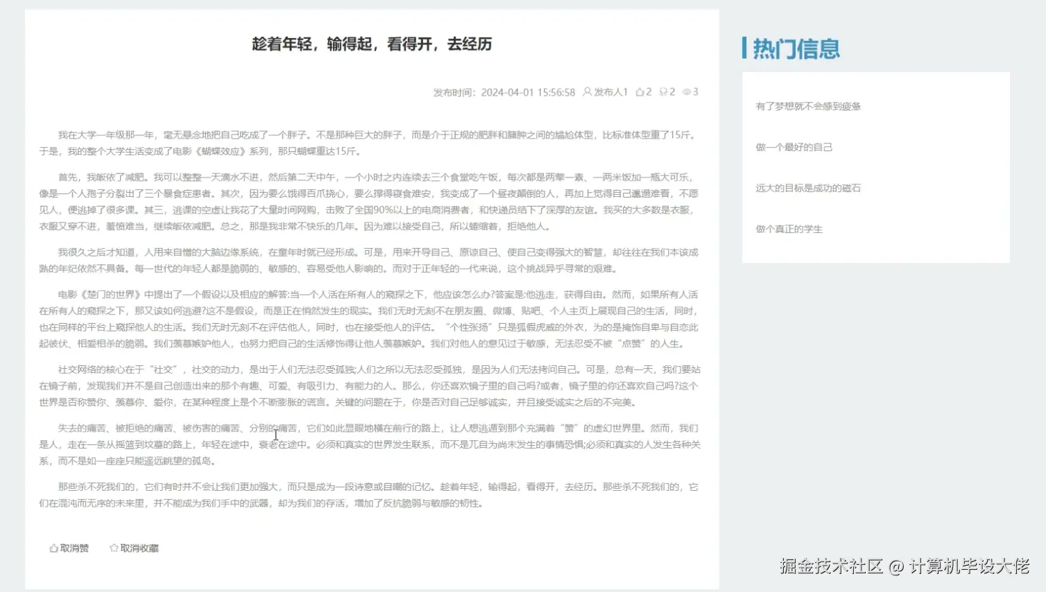 查看公告.png