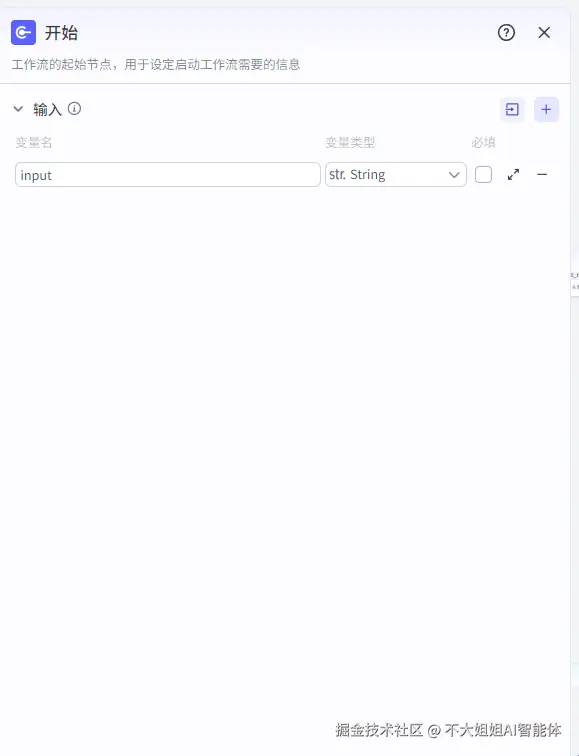 完整流程