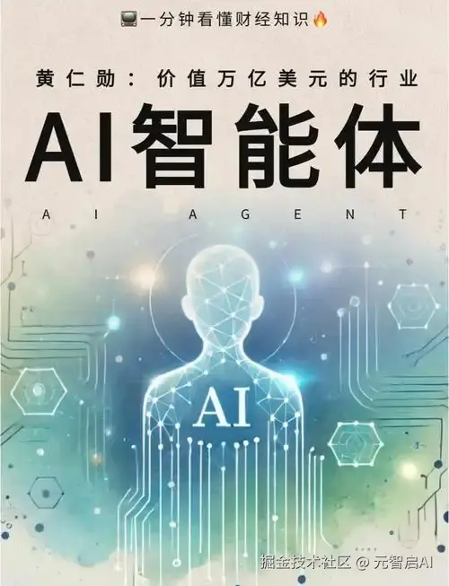 智能体图片1.webp