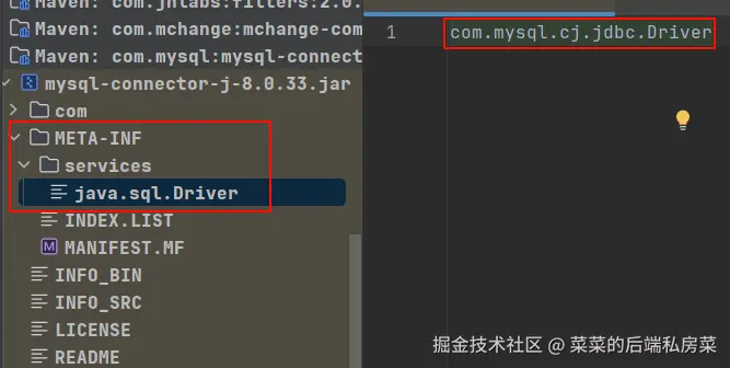 MySQL驱动