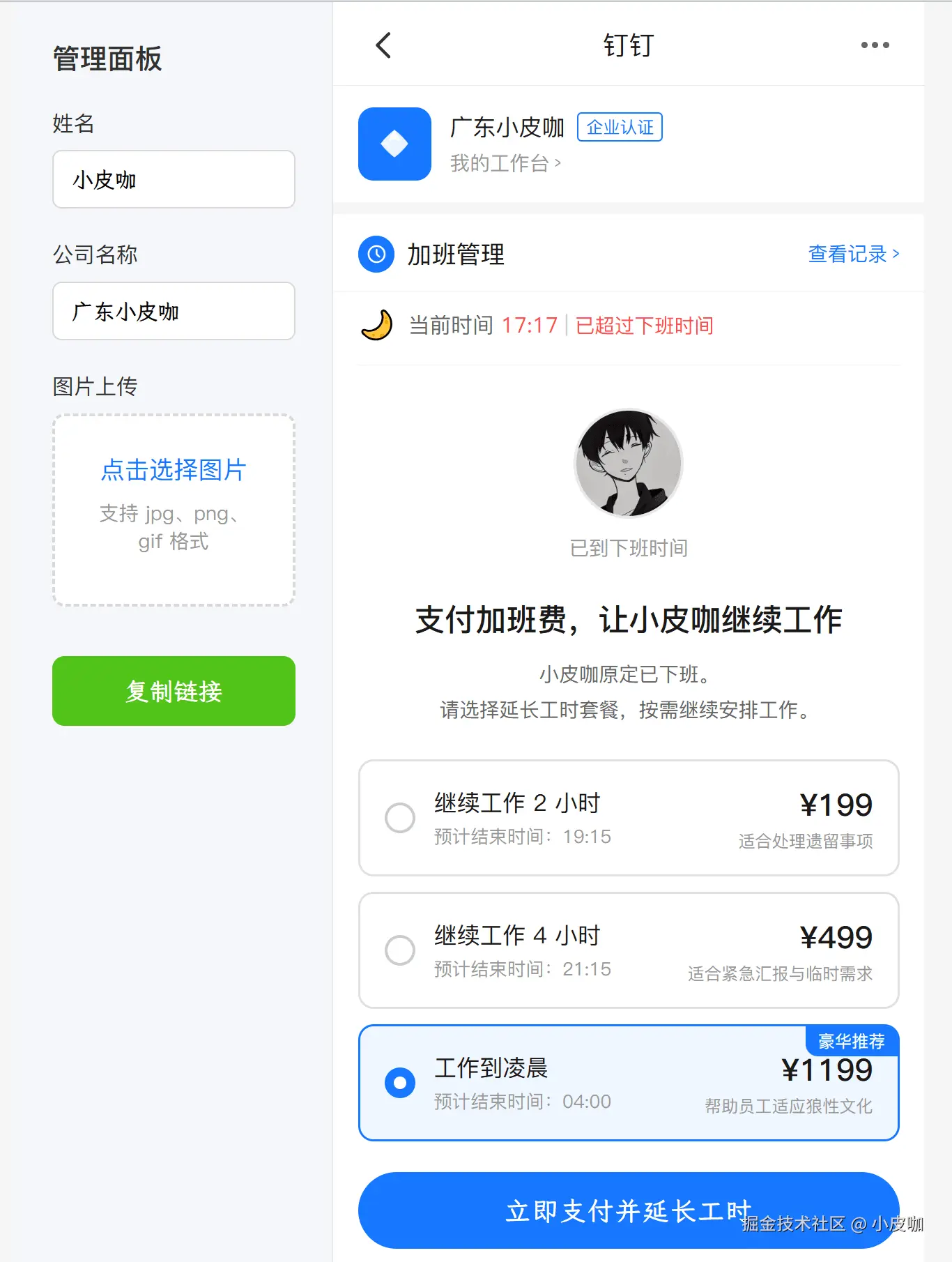pay1.png