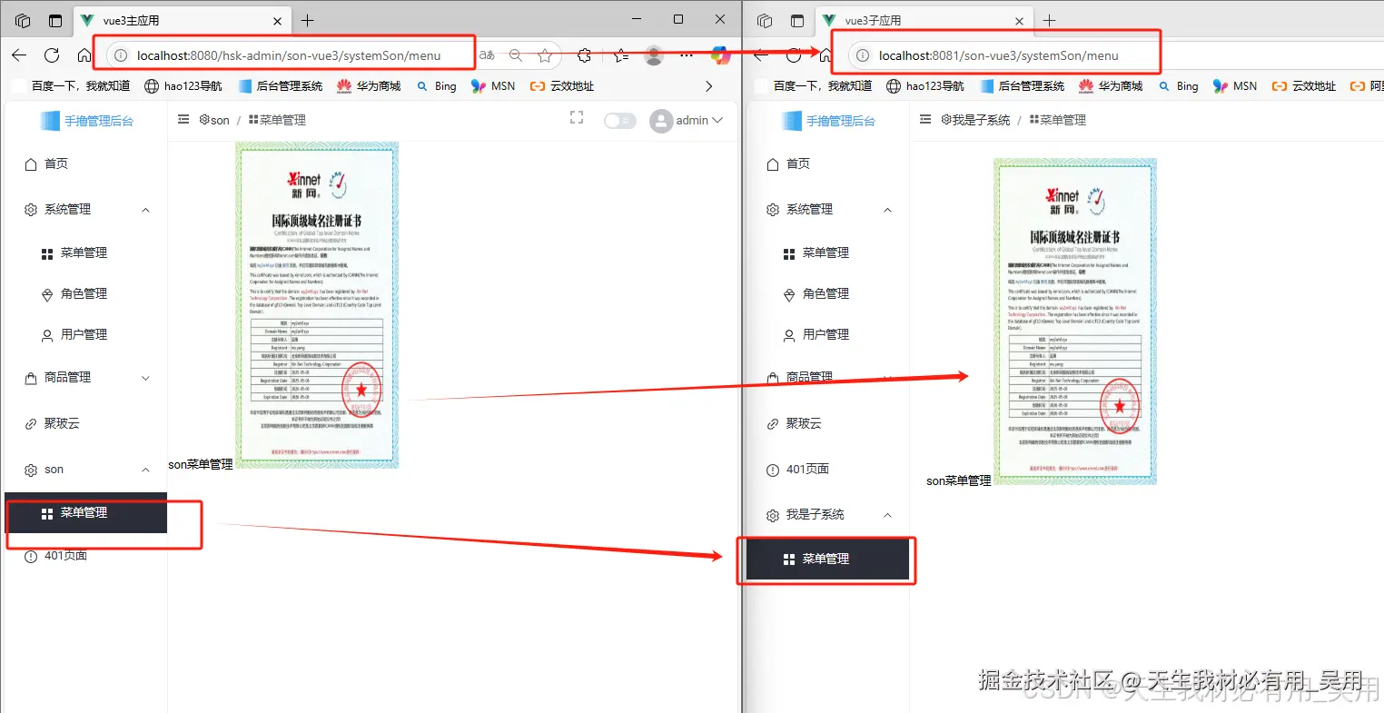  Vue3 + Vite：我的 Qiankun 微前端主子应用实践指南