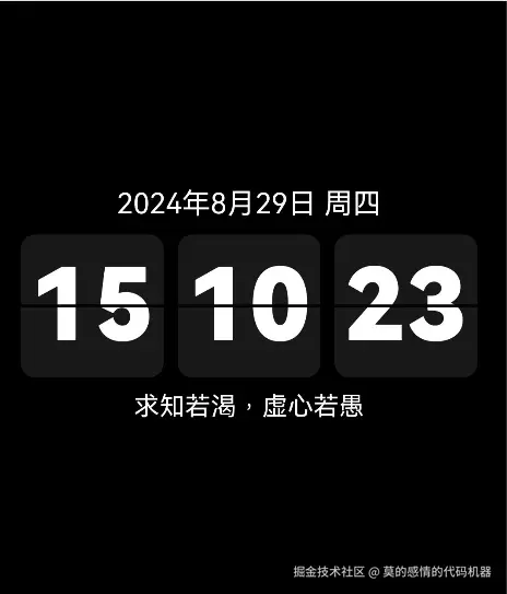 时钟.gif