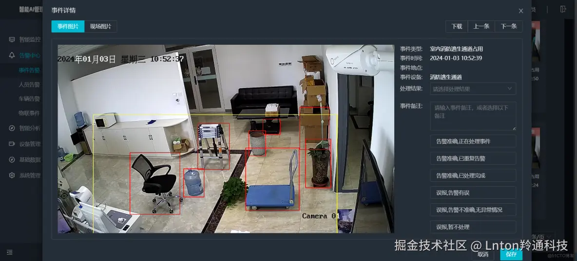 室内消防通道2.png