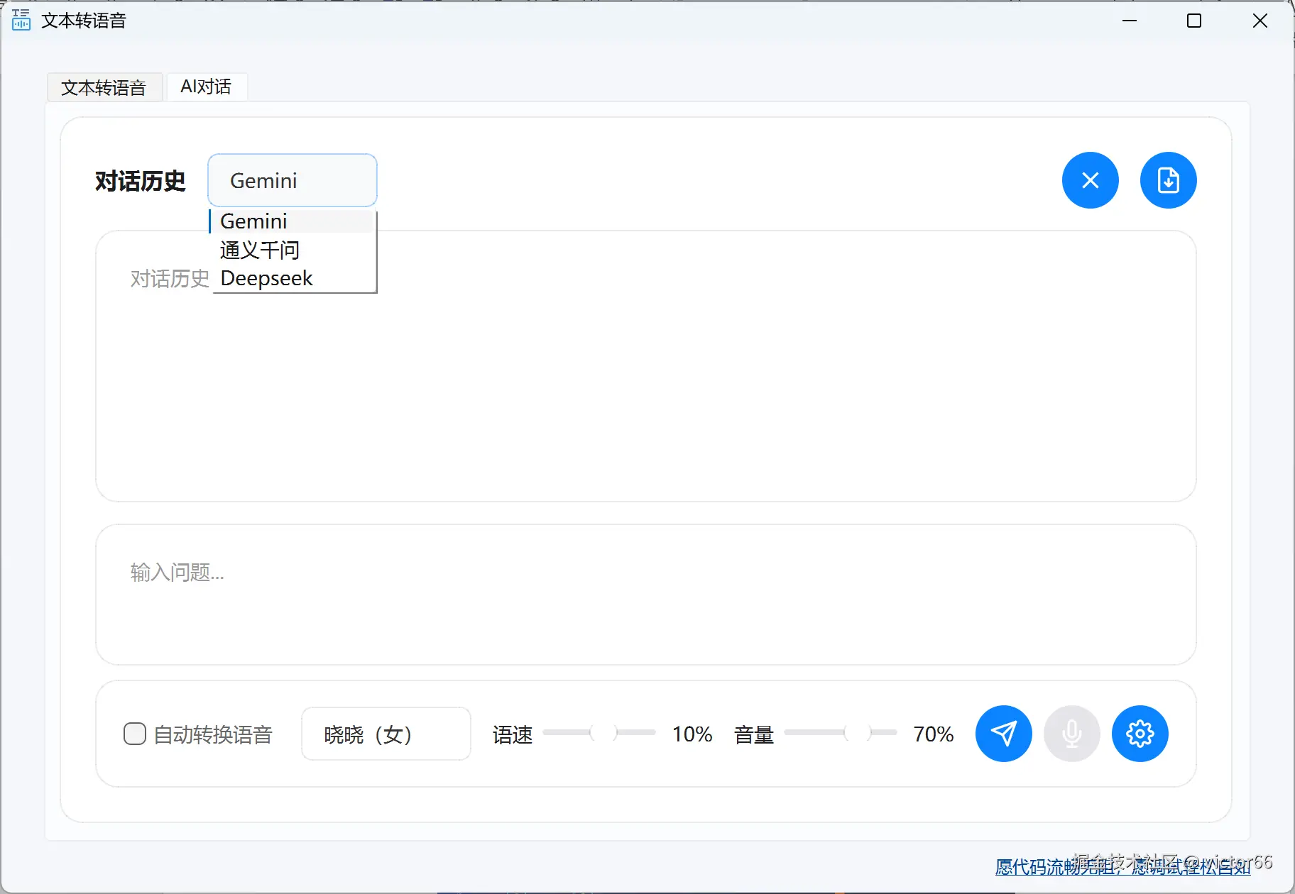 程序界面截图2