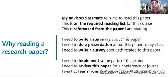 沈向洋：读论文的三个层次