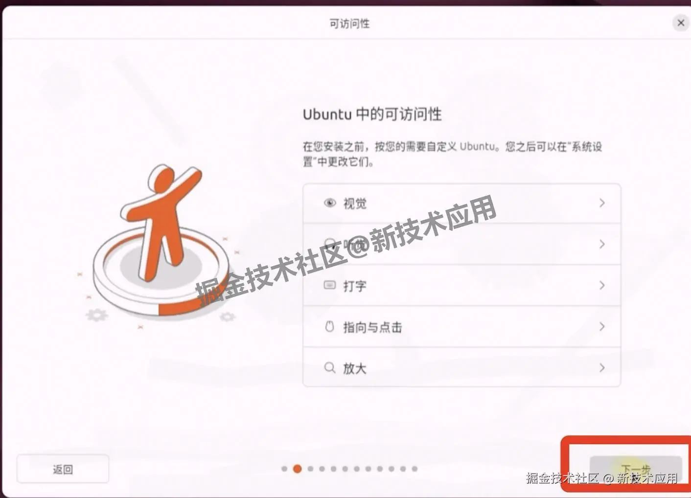 VMware 17虚拟机安装Ubuntu24超详细教程