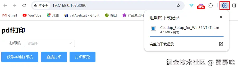 clodop下载完成.png