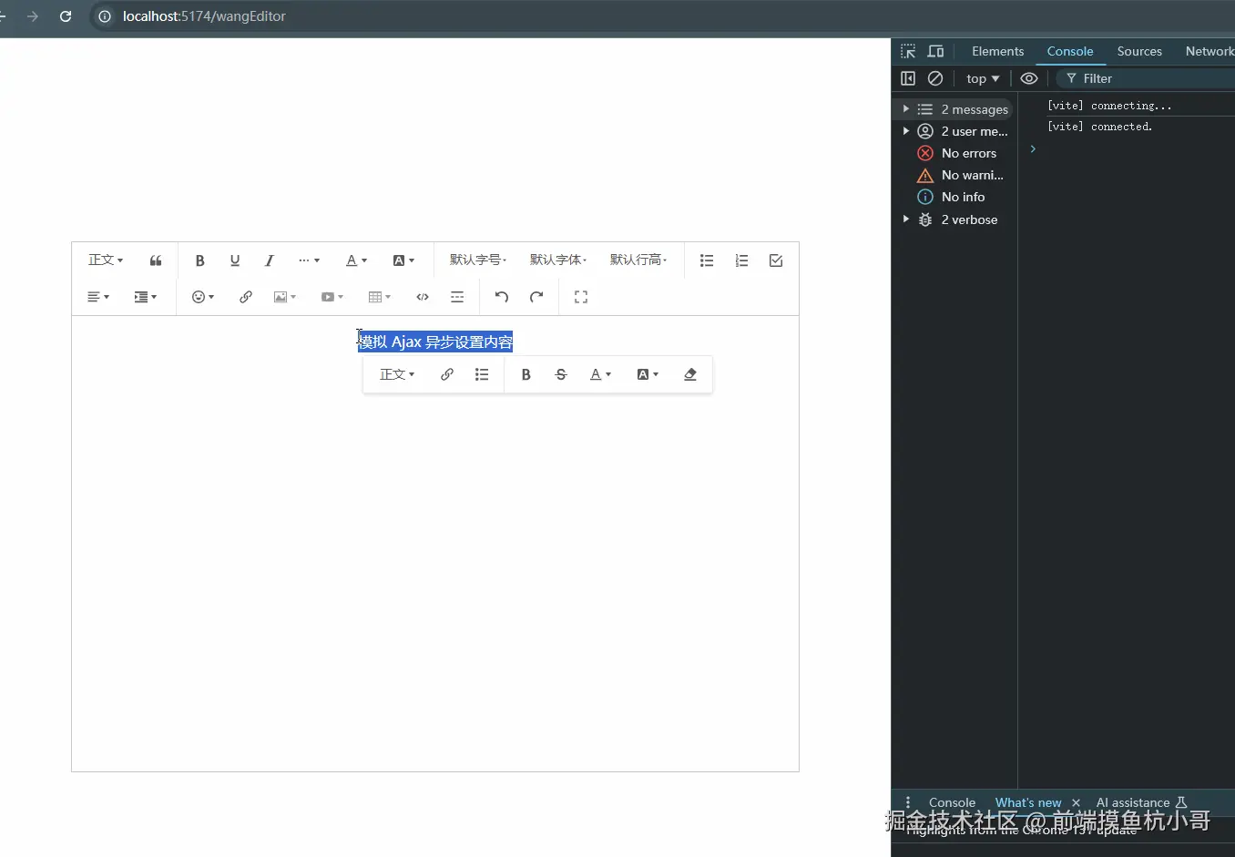 子项目的wangEditor.gif