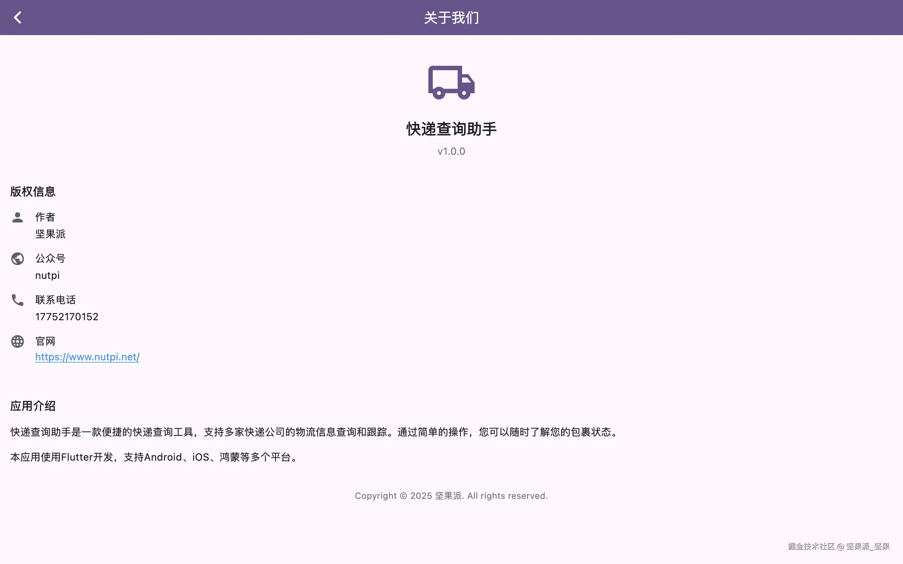 image-20250309085400013