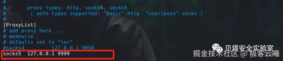 内网渗透-代理篇（reGeorg+Proxifier代理工具）_Proxifier_13
