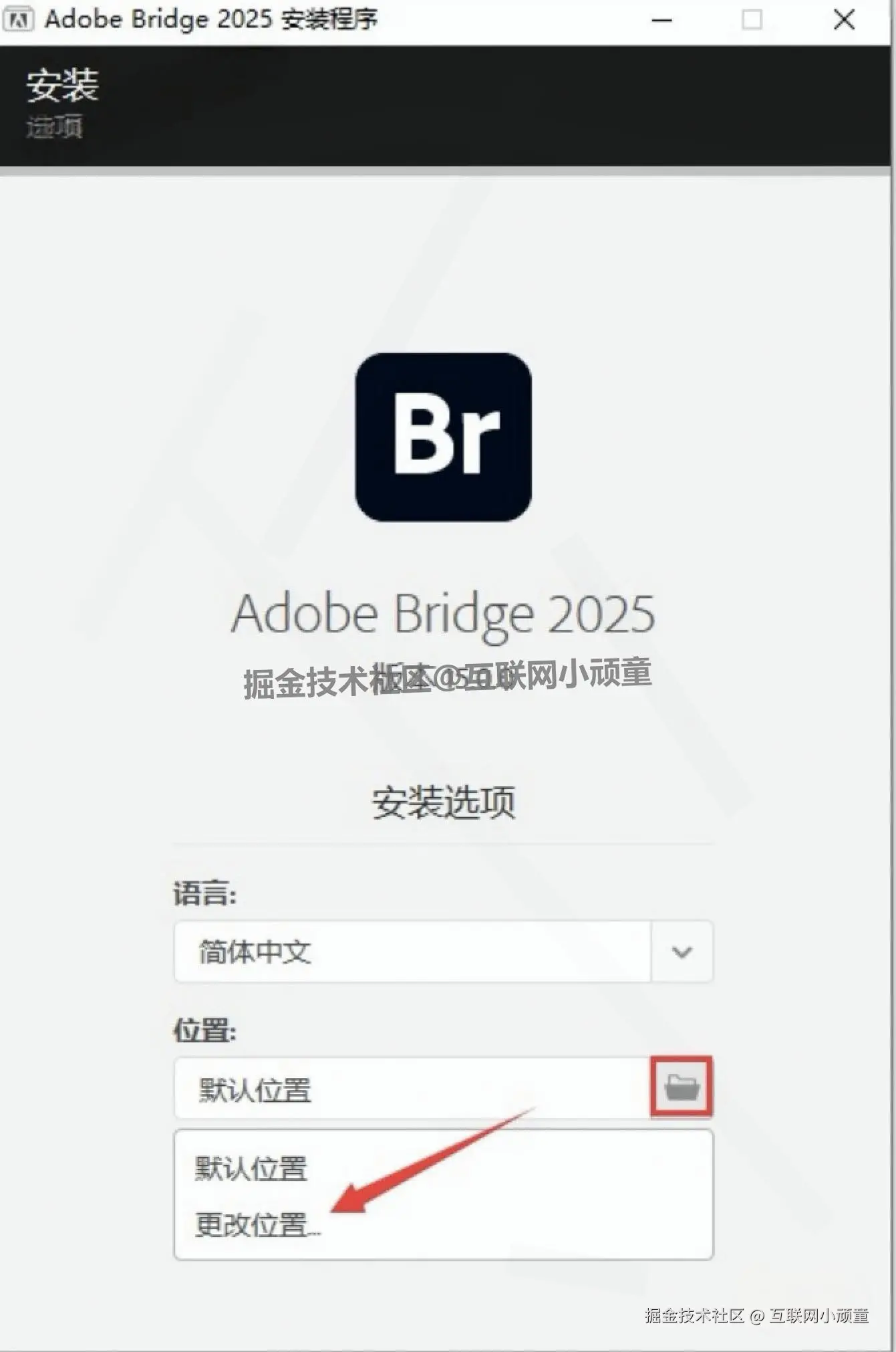 Adobe Bridge 2025超详细保姆级图文下载安装全教程指南（含系统要求+常见问题）