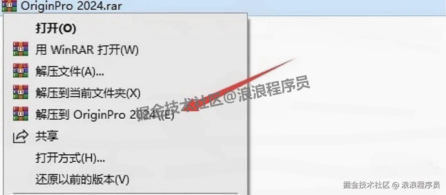 OriginPro 2024 朝鲜蓟保姆级下载安装教程（附激活步骤+安装包下载）