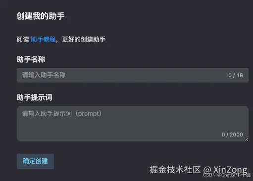 自定义助手