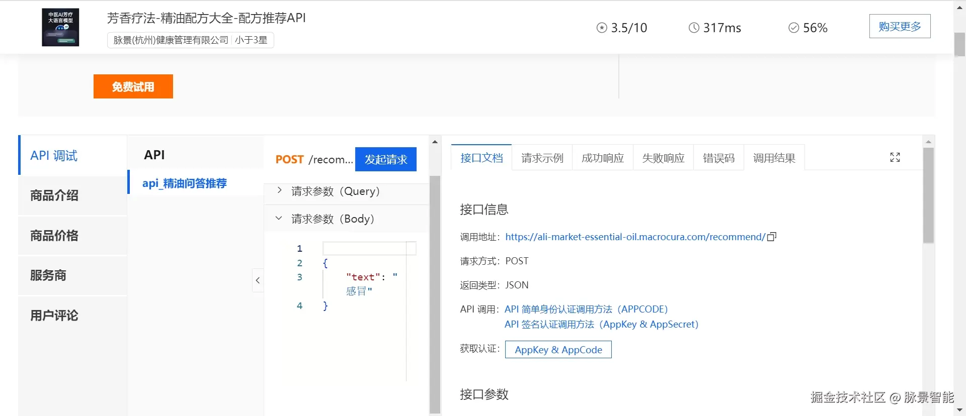 微信截图_20240802171234.png