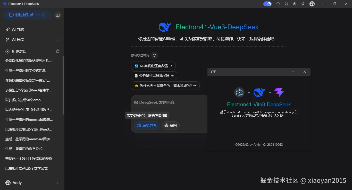 360截图20260325095513143.png
