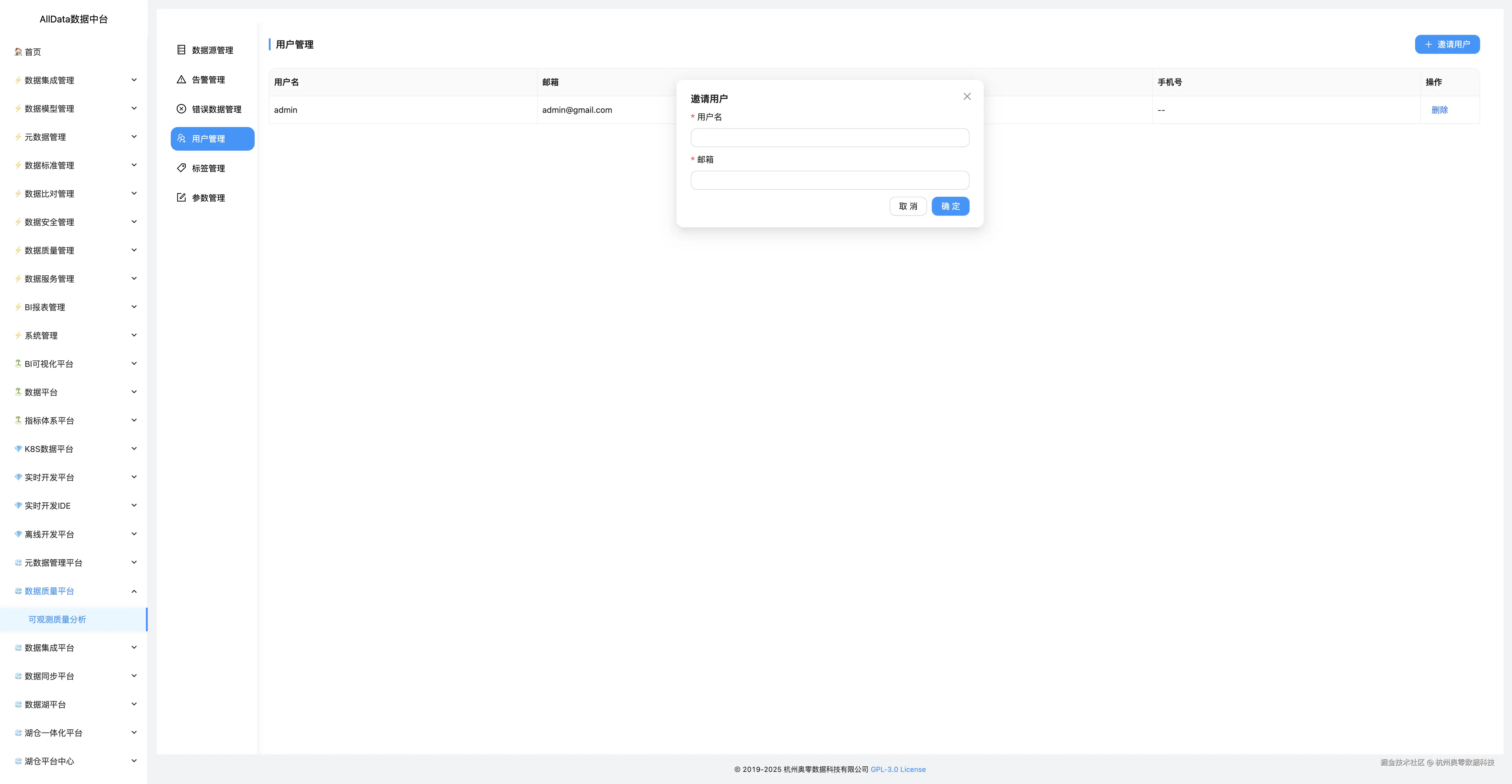31_邀请用户.jpg