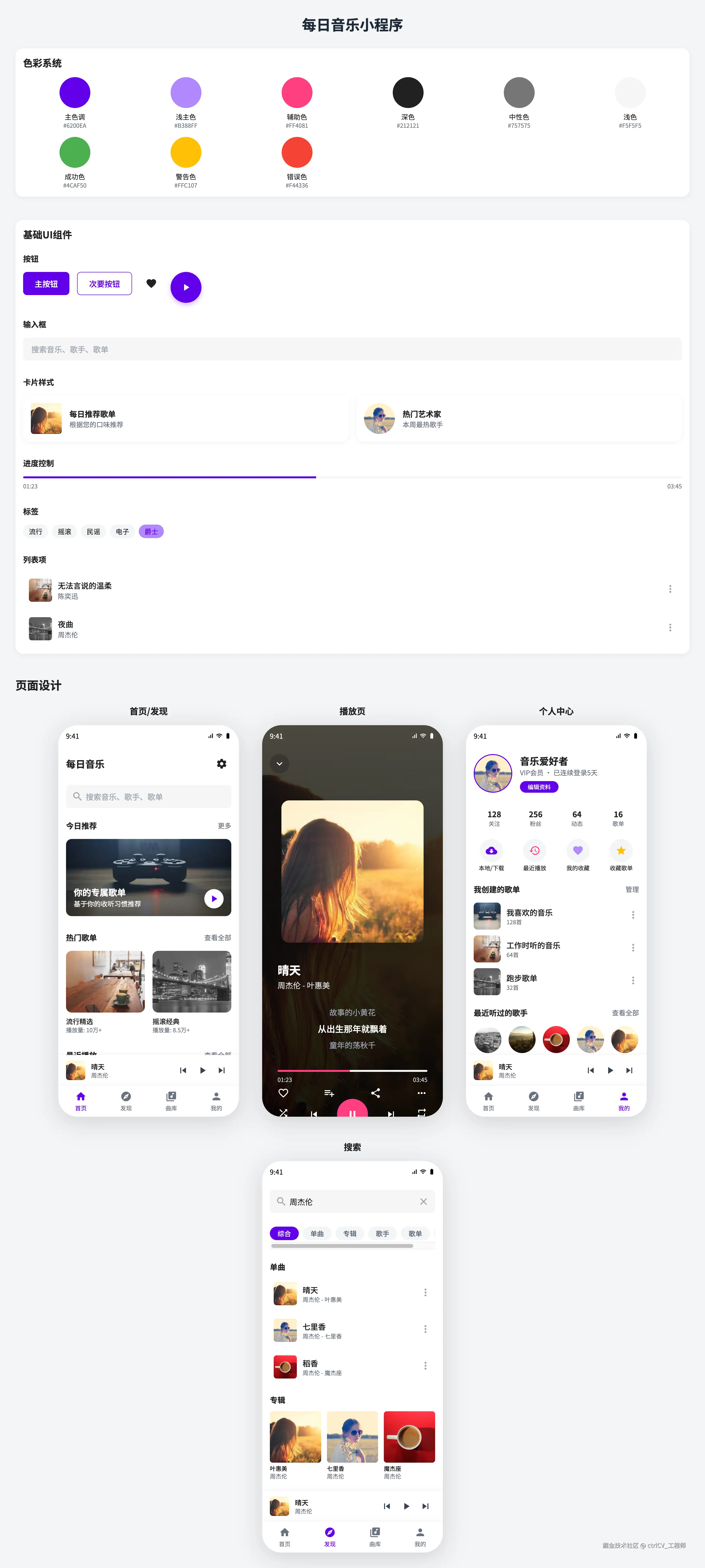 screencapture-file-Users-cy-Desktop-index-html-2025-04-12-11_27_59.png