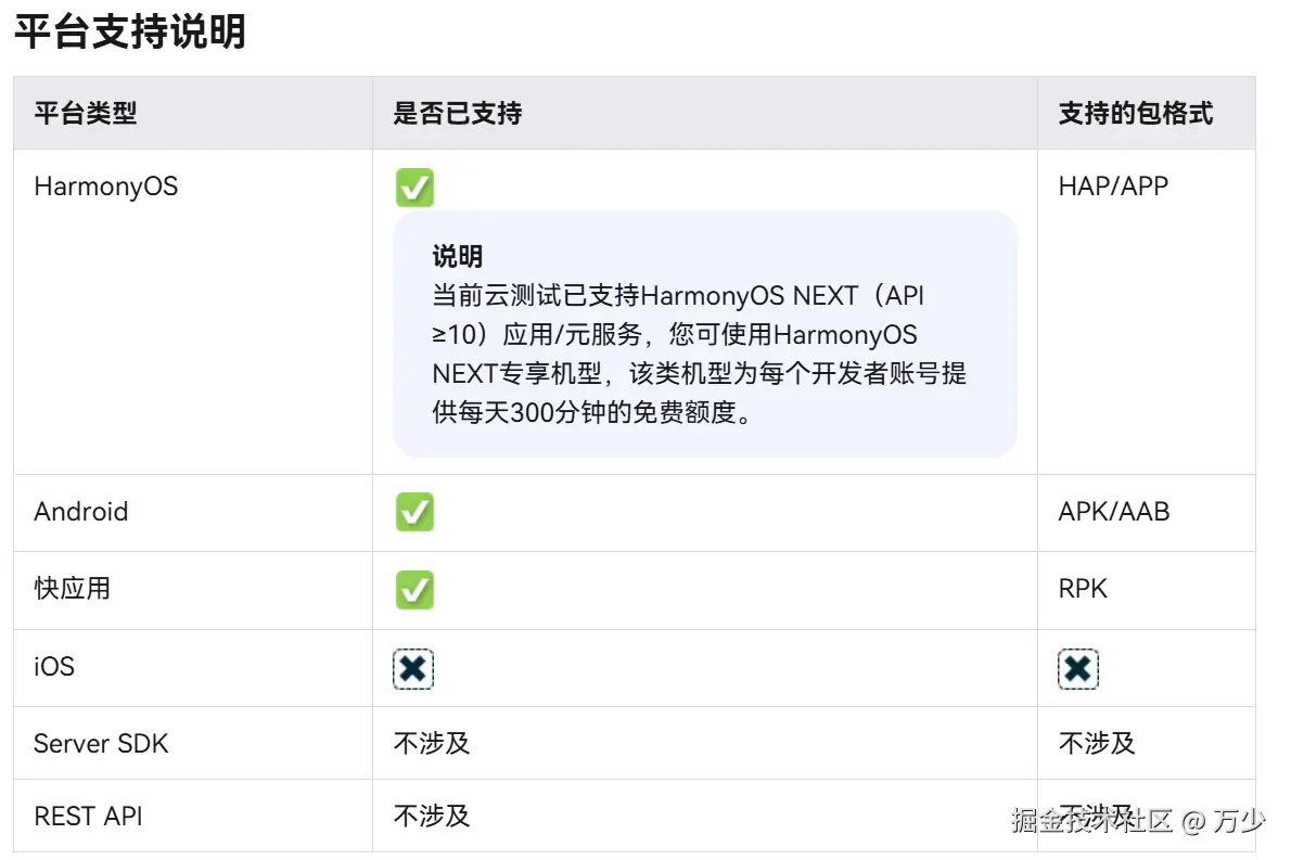 image-20250716192357921