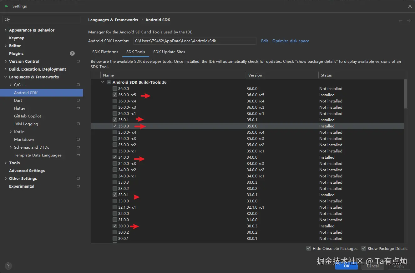 SDK Tools 配置1