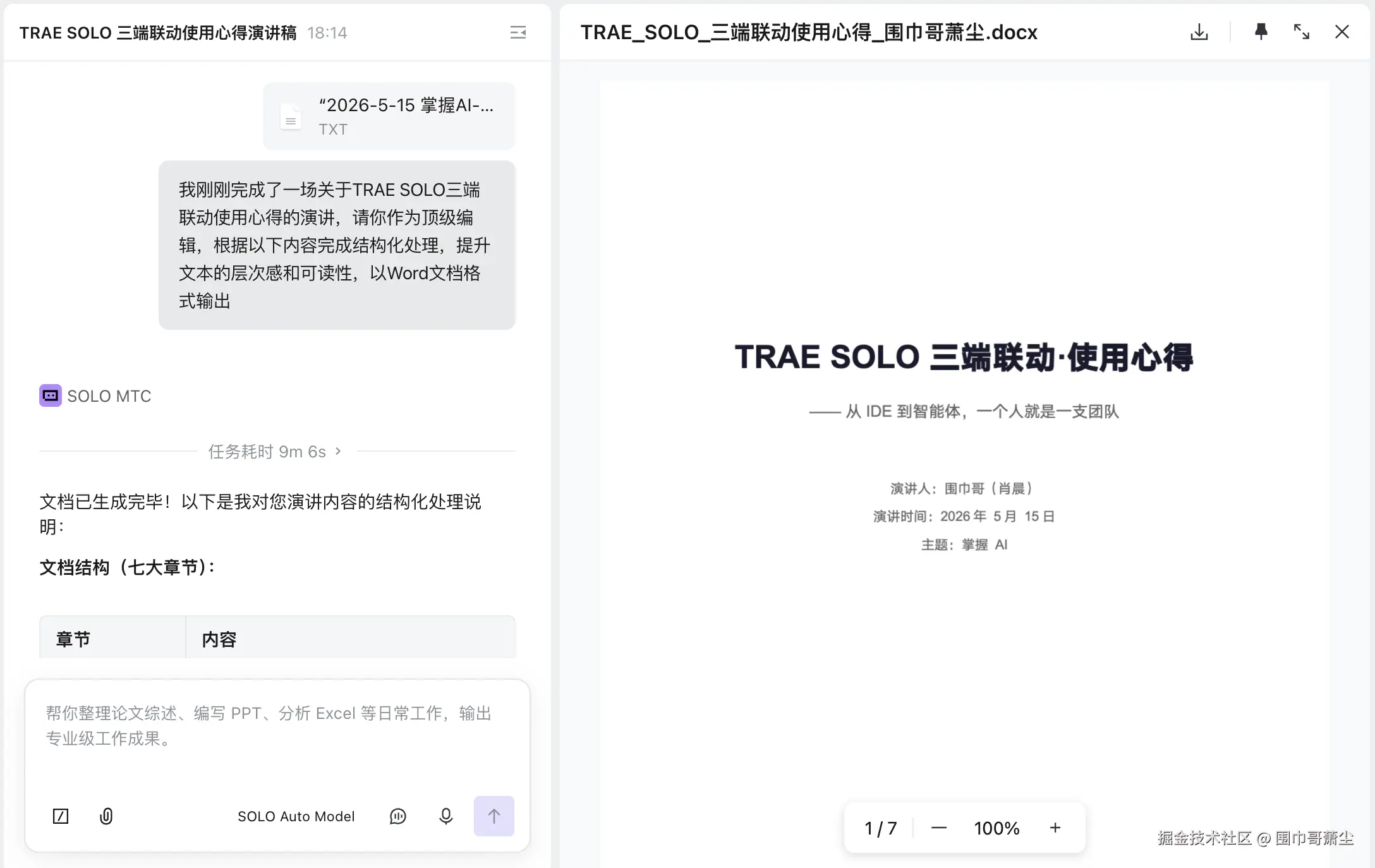 截屏2026-05-15 18.25.03.png