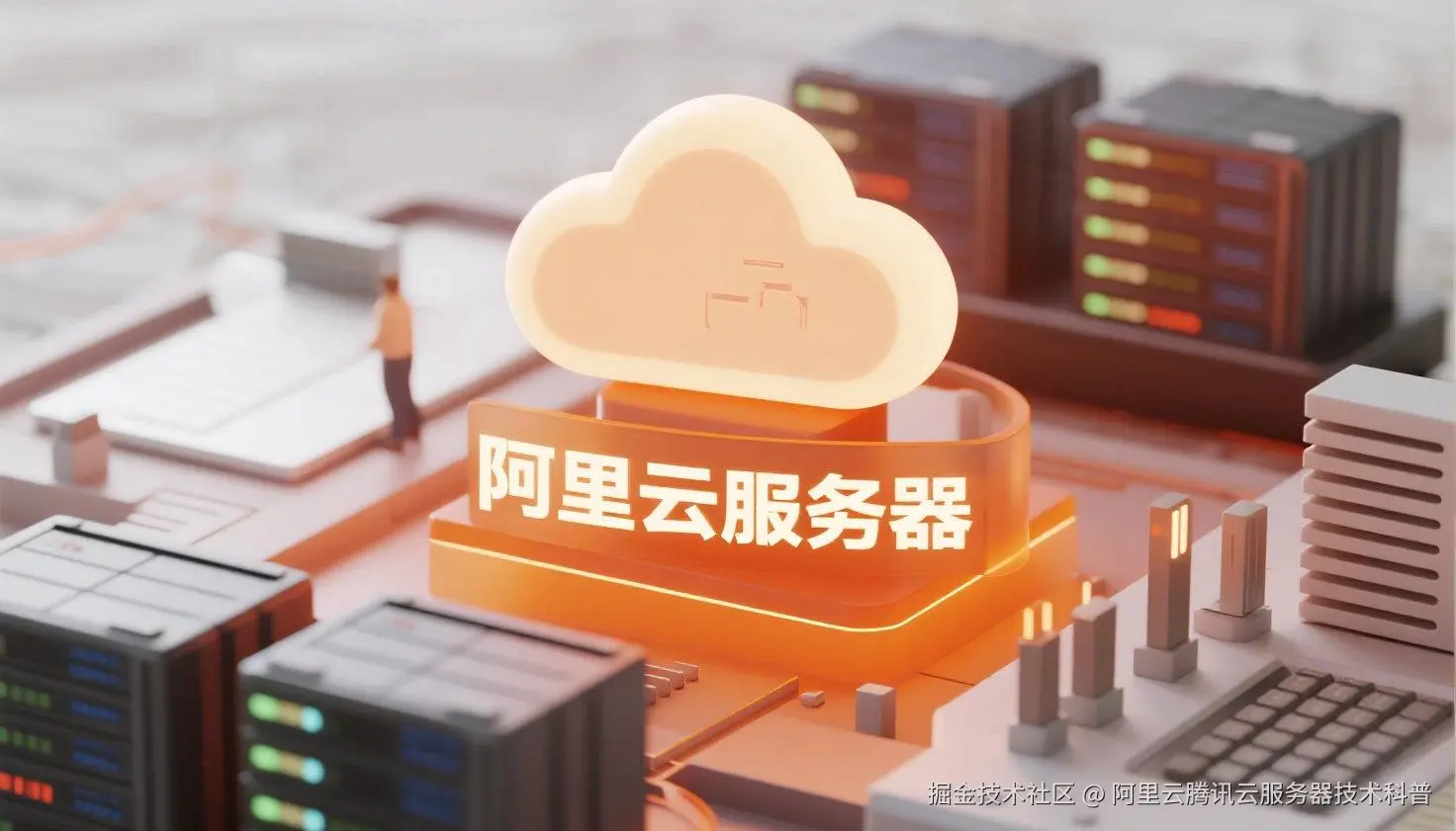 jimeng-2025-07-31-7763-创建一个具有未来科技感的云服务器服务宣传图。主视觉是发光的白云和华为云相间的服务....jpeg