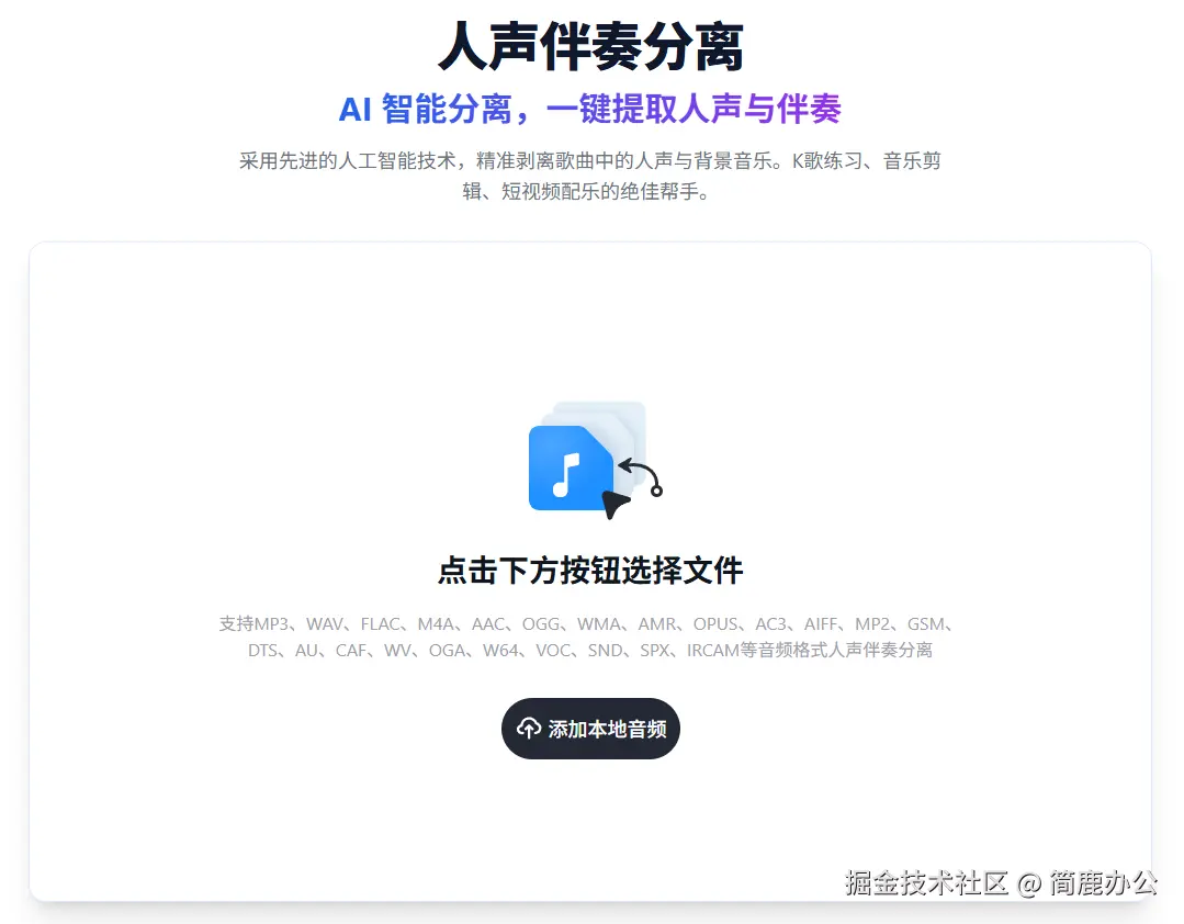 打开格式工厂人声伴奏分离