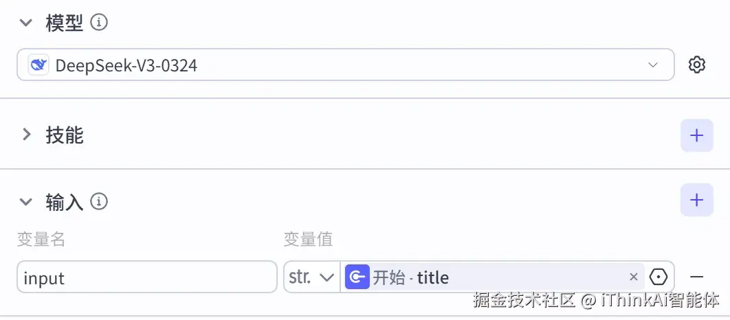 大模型生成文案节点