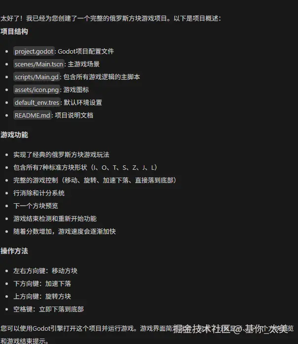 生成游戏