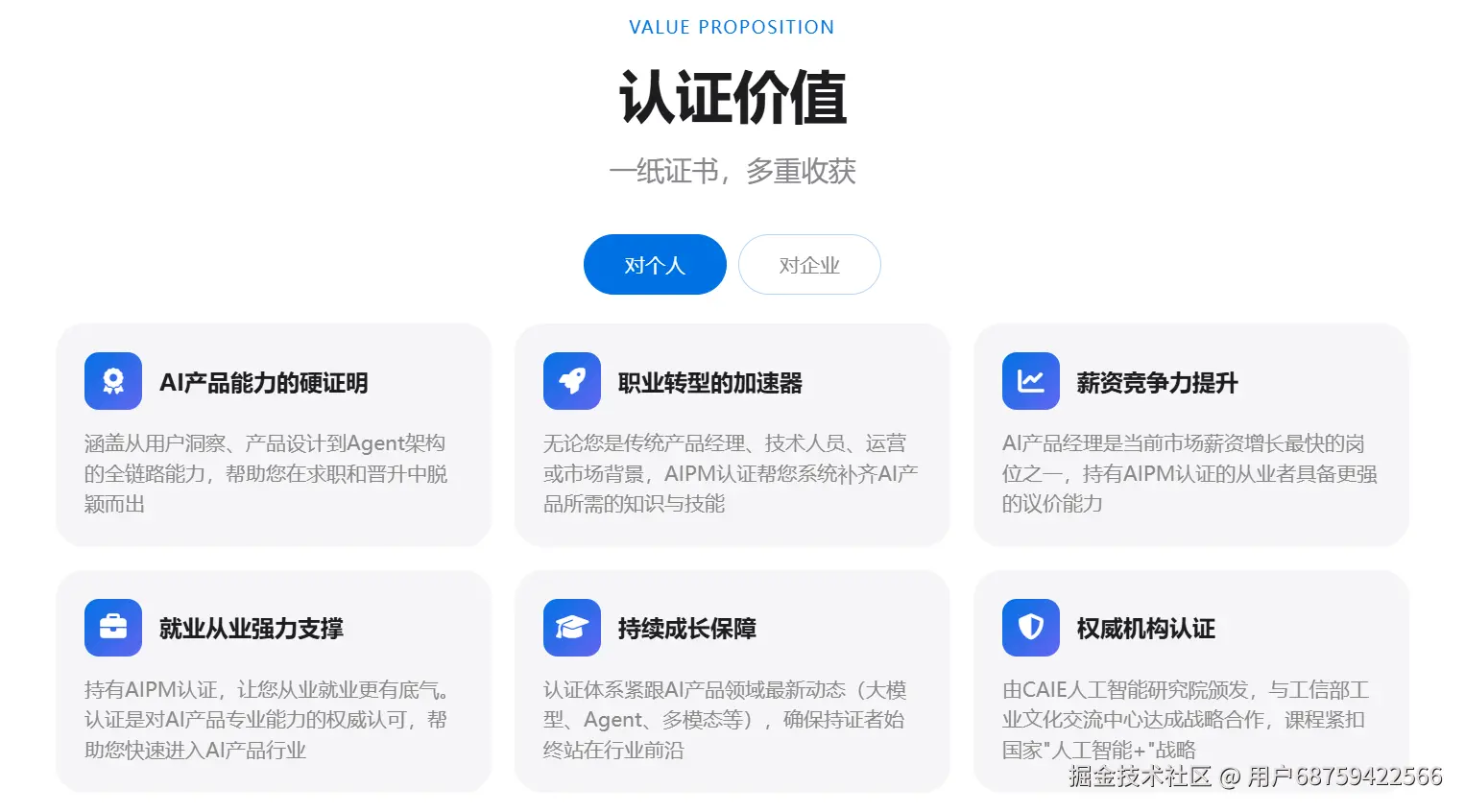 认证价值.png