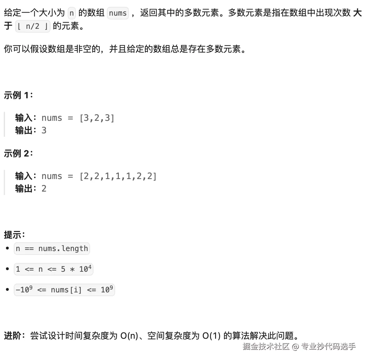 leetcode-169.png