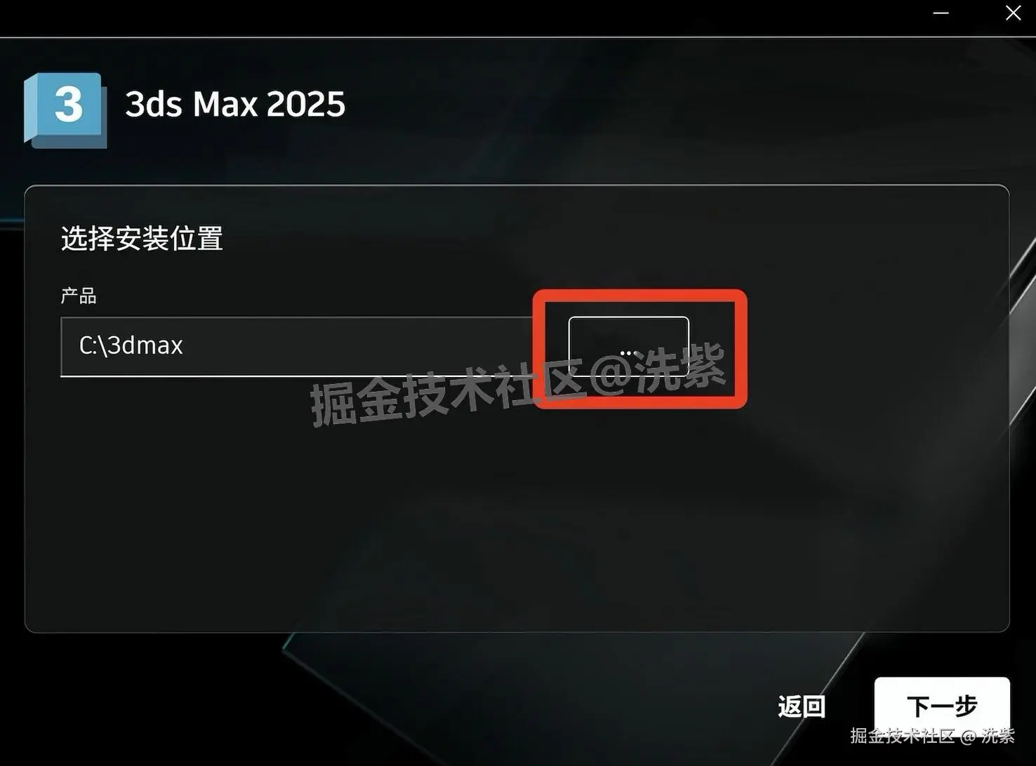 3dmax2025安装教程