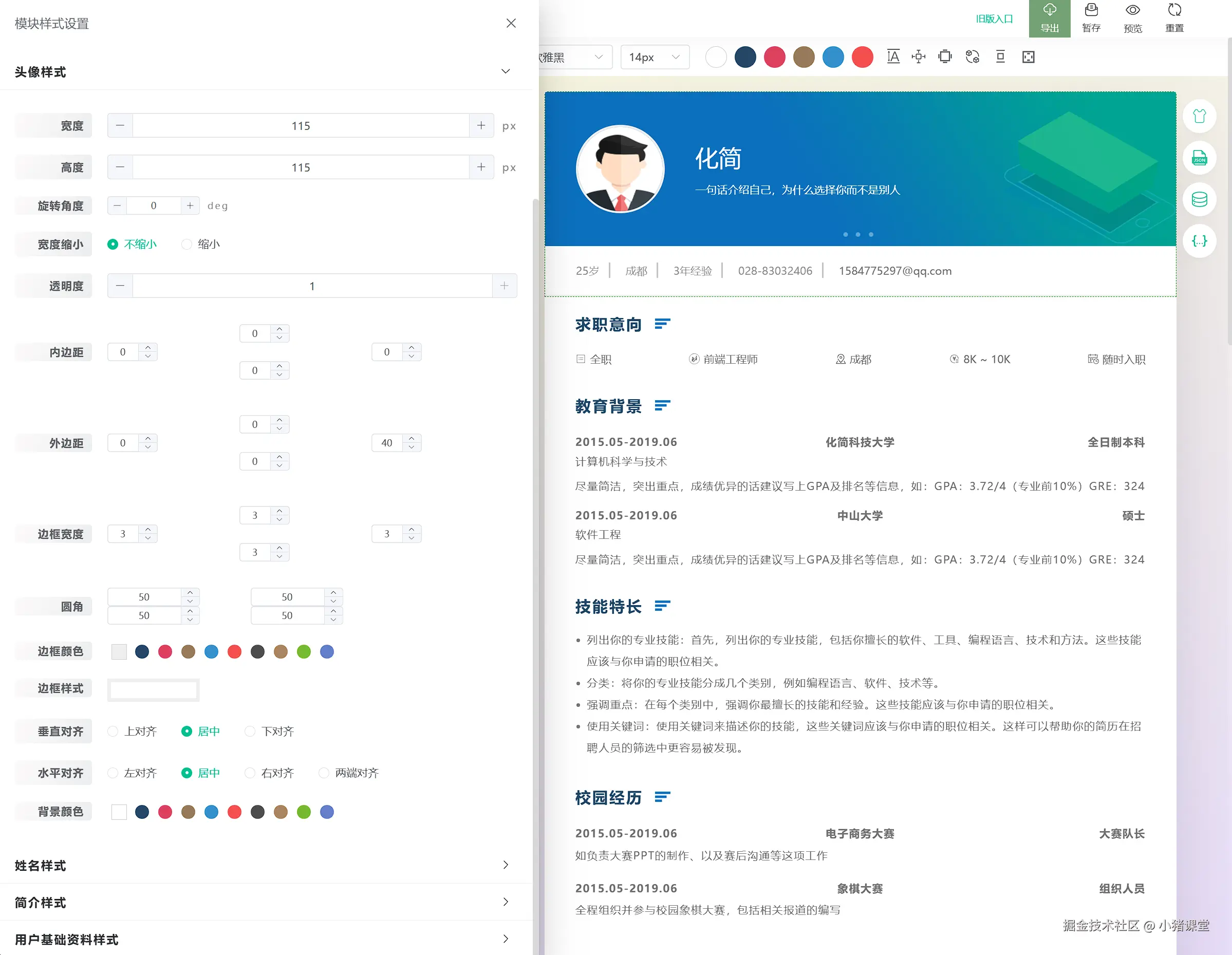 样式属性控制.png