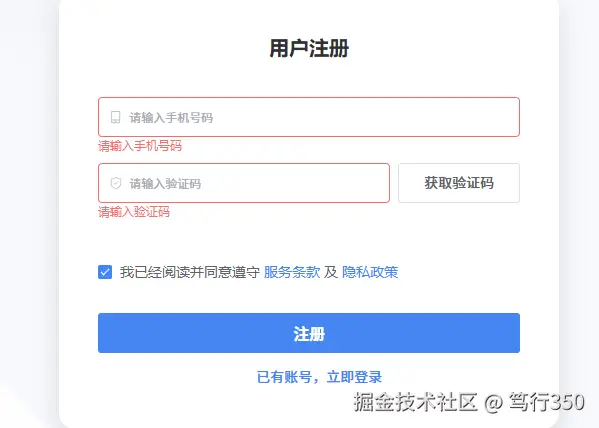 蓝耘注册页面