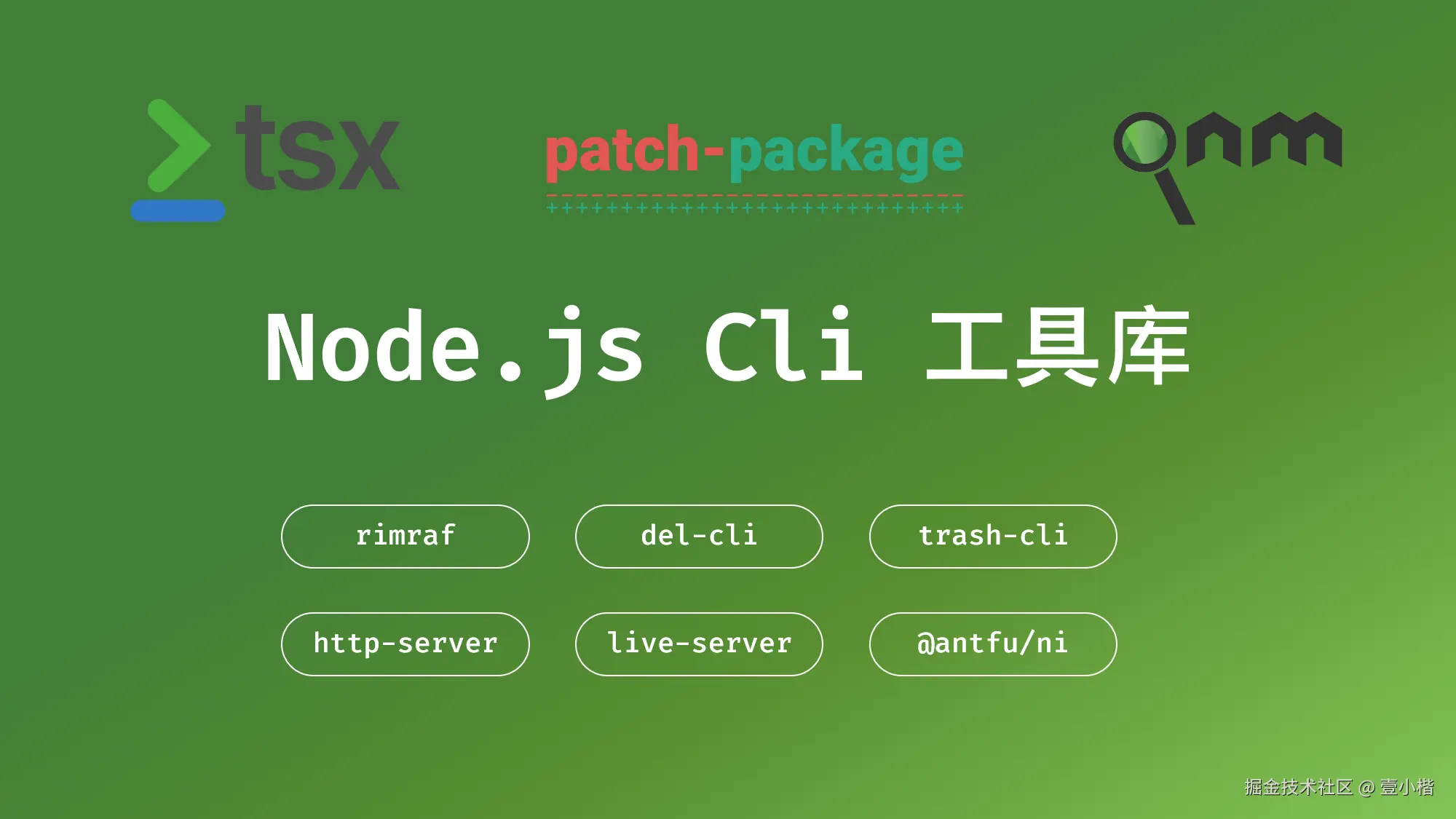 node-cli.png