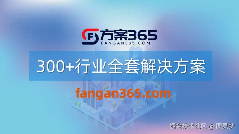 做智慧工地，必知的十大解决方案：智慧工地解决方案TOP10，资料大全