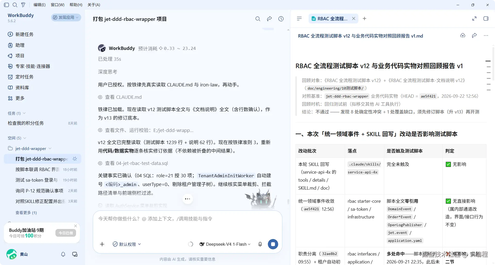 QQ_1790064479732