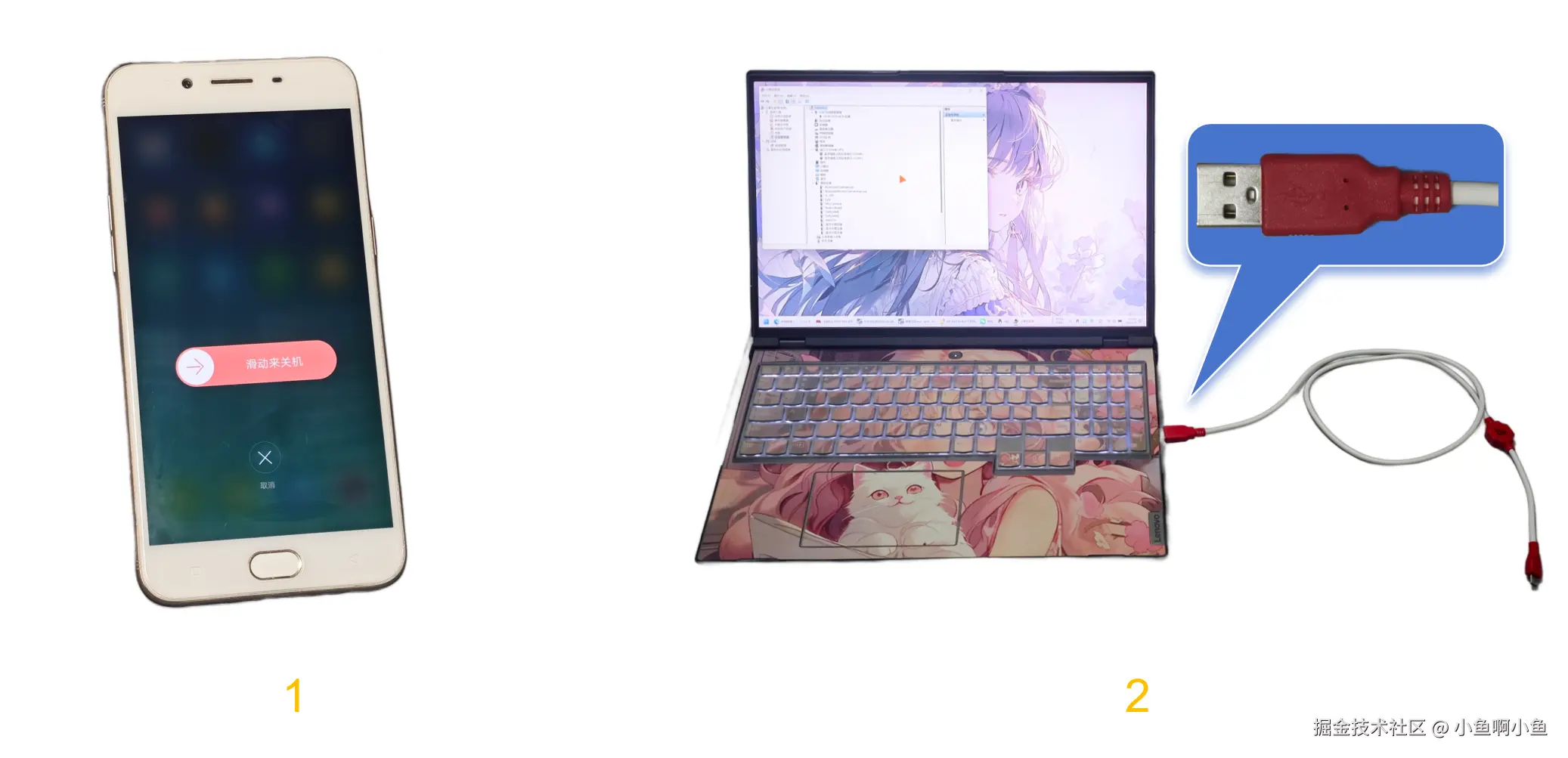 手机使用9008模式连接电脑的准备工作
