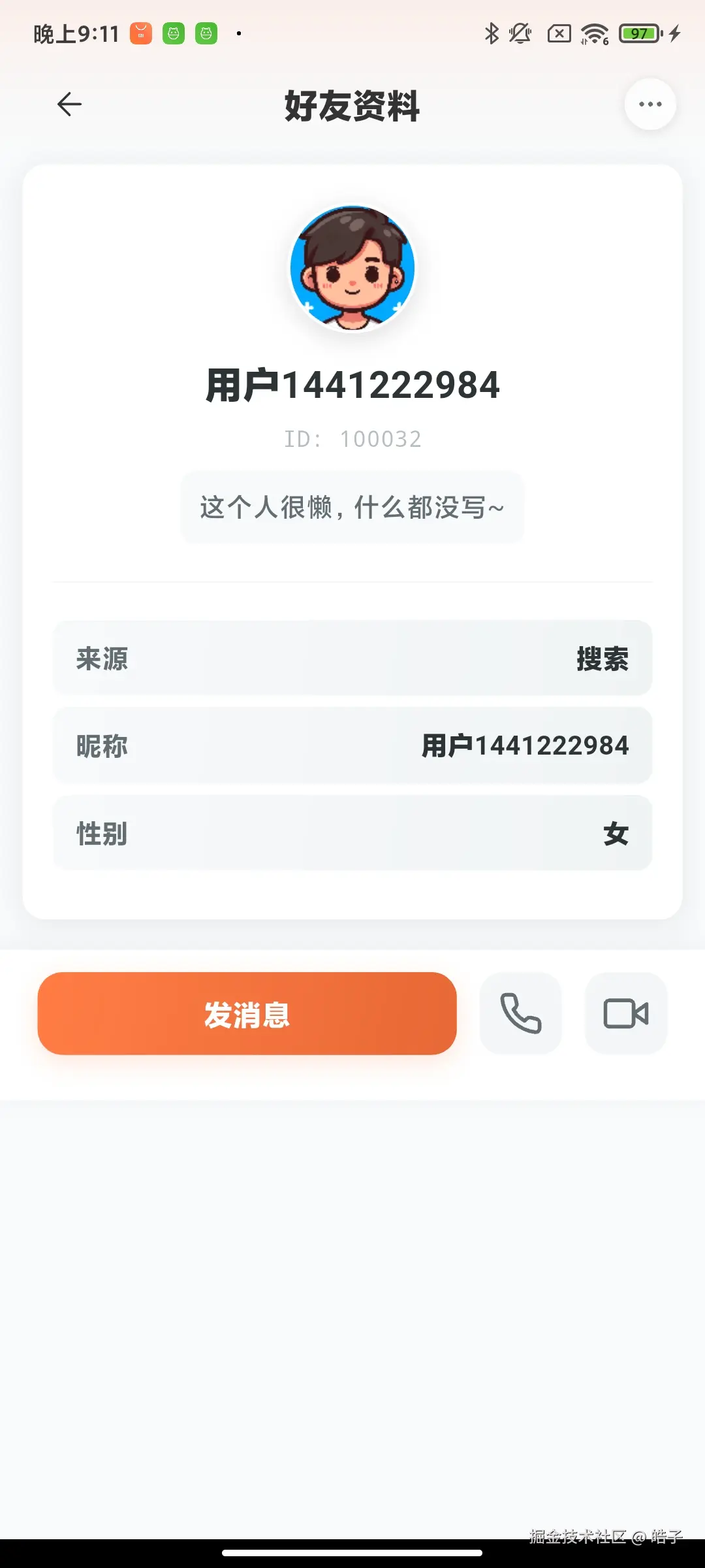 好友详细资料