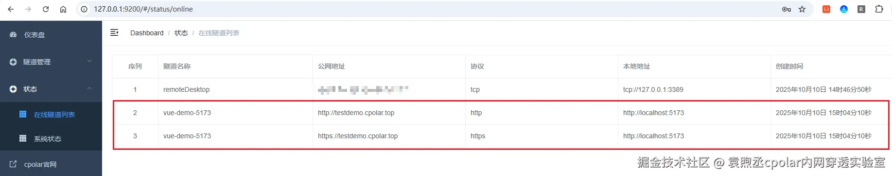 image-20251010150449166