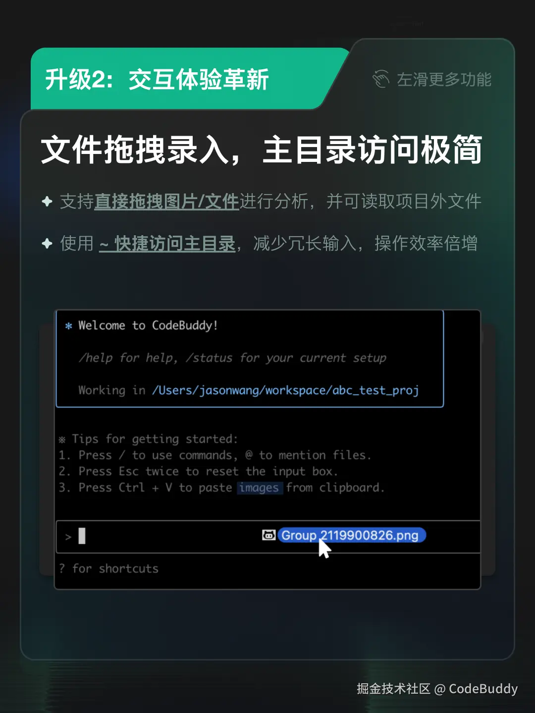 升级2：交互体验革新.png