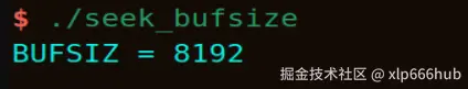 7. 查BUFSIZ的值.png